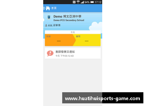 hth华体会综合体育登录入口无插件体验：全面解析QQ直播NBA，畅享精彩赛事 - 副本